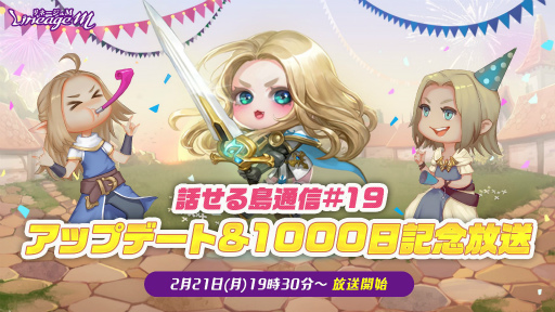 ���������꡼ No.002�Υ���ͥ������ / ��Lineage M�סȿ������ΡɤΥ��饹Ĵ���ʤɤ��»ܤ���륢�åץǡ��Ȥ����ߥ����Ȥ�����