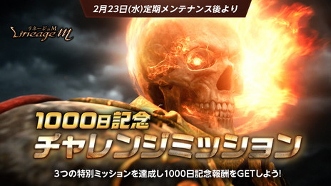 ���������꡼ No.006�Υ���ͥ������ / ��Lineage M�ס�Ϣ³���åץǡ��Ȥ�3����ϡȿ������Υ��饹�����ɤ�ޤ᤿���åץǡ��ȡ�Ep.exceed��TheBLESSING���ɤ����