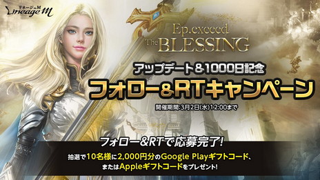 ���������꡼ No.007�Υ���ͥ������ / ��Lineage M�ס�Ϣ³���åץǡ��Ȥ�3����ϡȿ������Υ��饹�����ɤ�ޤ᤿���åץǡ��ȡ�Ep.exceed��TheBLESSING���ɤ����