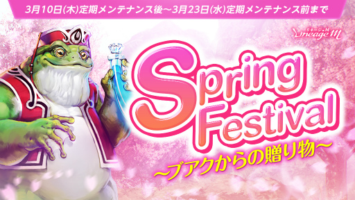 ���������꡼ No.003�Υ���ͥ������ / ��Lineage M�ס����ָ���ο����ɥ��󥸥��Ȼ��ۤ���ɤ����