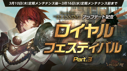 ���������꡼ No.004�Υ���ͥ������ / ��Lineage M�ס����ָ���ο����ɥ��󥸥��Ȼ��ۤ���ɤ����