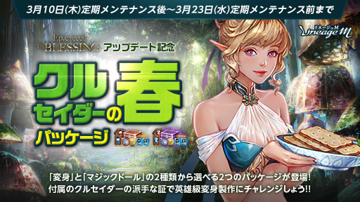 ���������꡼ No.005�Υ���ͥ������ / ��Lineage M�ס����ָ���ο����ɥ��󥸥��Ȼ��ۤ���ɤ����