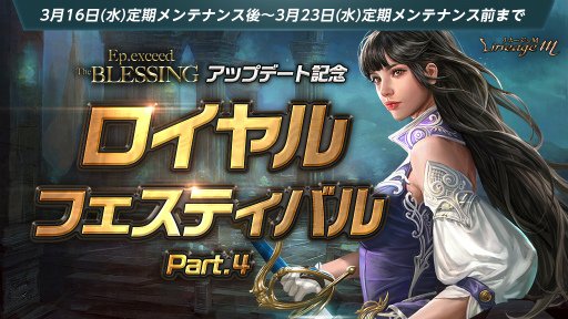 ���������꡼ No.001�Υ���ͥ������ / ��Lineage M�ס���󥹥���ƤȲ�ǺǾ��������Ȣ�ʤɤ�������ǽ�ʸ�����󥸥��ȹ񲦤μ��ľ����4�Ƥ�����