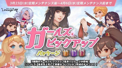 ���������꡼ No.002�Υ���ͥ������ / ��Lineage M�פǥ��٥�ȡ�Springadventures�����󥸥��ά�ߥå������ɤ�������곫��