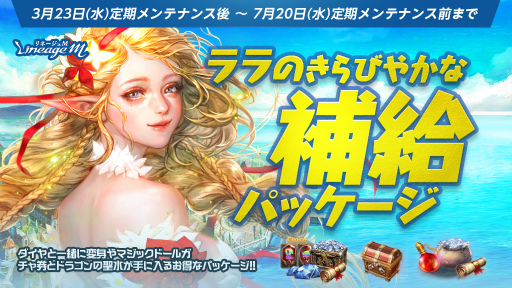 ���������꡼ No.003�Υ���ͥ������ / ��Lineage M�פǥ��٥�ȡ�Springadventures�����󥸥��ά�ߥå������ɤ�������곫��