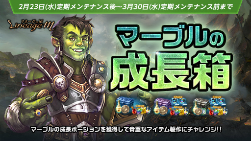 ���������꡼ No.004�Υ���ͥ������ / ��Lineage M�פǥ��٥�ȡ�Springadventures�����󥸥��ά�ߥå������ɤ�������곫��