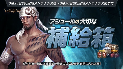 ���������꡼ No.005�Υ���ͥ������ / ��Lineage M�פǥ��٥�ȡ�Springadventures�����󥸥��ά�ߥå������ɤ�������곫��