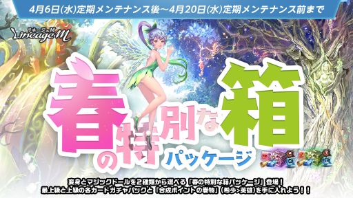 画像ギャラリー No.002のサムネイル画像 / 「Lineage M」でイベント“新たなる戦いの兆し”が開催。限定ダンジョンに挑戦しよう