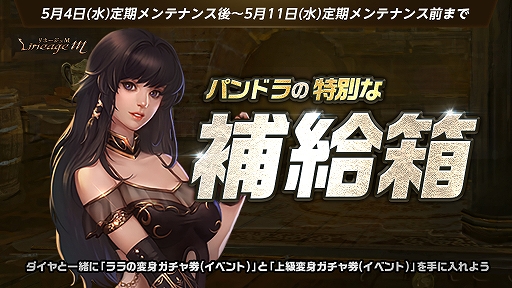 画像ギャラリー No.004のサムネイル画像 / 「Lineage M」,連載型イベント“次元の亀裂”シリーズ第5弾“地神顕現”を公開