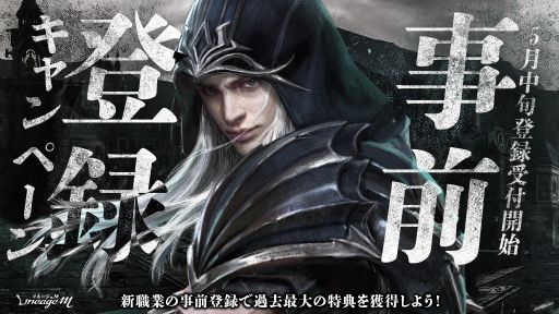 ���������꡼ No.001�Υ���ͥ������ / ��Lineage M�פǿ����ȡȻ���Ρʥǥ����������ˡɼ��������ǰ����������Ͽ�����ڡ��󳫺�