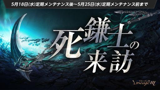 ���������꡼ No.002�Υ���ͥ������ / ��Lineage M�פǿ����ȡȻ���Ρʥǥ����������ˡɼ��������ǰ����������Ͽ�����ڡ��󳫺�