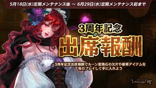 ���������꡼ No.003�Υ���ͥ������ / ��Lineage M�פǿ����ȡȻ���Ρʥǥ����������ˡɼ��������ǰ����������Ͽ�����ڡ��󳫺�