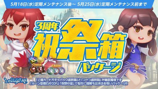 ���������꡼ No.004�Υ���ͥ������ / ��Lineage M�פǿ����ȡȻ���Ρʥǥ����������ˡɼ��������ǰ����������Ͽ�����ڡ��󳫺�