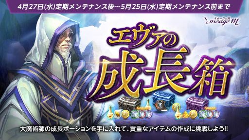 ���������꡼ No.005�Υ���ͥ������ / ��Lineage M�פǿ����ȡȻ���Ρʥǥ����������ˡɼ��������ǰ����������Ͽ�����ڡ��󳫺�