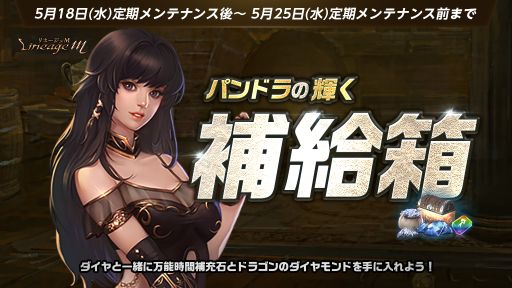 ���������꡼ No.006�Υ���ͥ������ / ��Lineage M�פǿ����ȡȻ���Ρʥǥ����������ˡɼ��������ǰ����������Ͽ�����ڡ��󳫺�