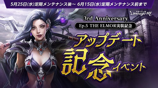 画像ギャラリー No.002のサムネイル画像 / 「リネージュM」,新職業“死鎌士”が登場するアップデートを実装