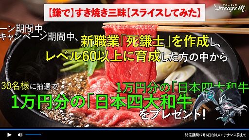 画像ギャラリー No.003のサムネイル画像 / 「リネージュM」,新職業“死鎌士”が登場するアップデートを実装