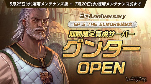 画像ギャラリー No.004のサムネイル画像 / 「リネージュM」,新職業“死鎌士”が登場するアップデートを実装