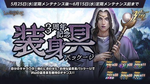 画像ギャラリー No.005のサムネイル画像 / 「リネージュM」,新職業“死鎌士”が登場するアップデートを実装