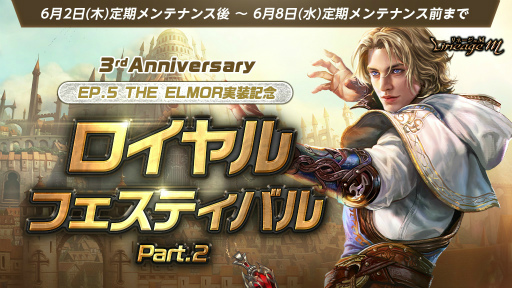 ���������꡼ No.002�Υ���ͥ������ / �֥�͡�����M�ס���꡼��3��ǯ��Ep.5 The ELMOR���åץǡ��ȵ�ǰ���٥����2�Ƥ򳫺�