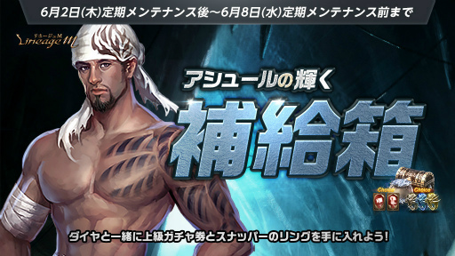 ���������꡼ No.006�Υ���ͥ������ / �֥�͡�����M�ס���꡼��3��ǯ��Ep.5 The ELMOR���åץǡ��ȵ�ǰ���٥����2�Ƥ򳫺�