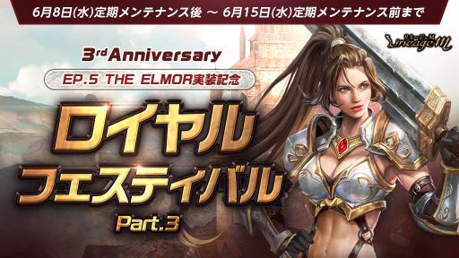 ���������꡼ No.003�Υ���ͥ������ / ��Lineage M�פ���֤Ȥμ��꤬��Ŭ�ˤʤ�ȥ�󥯥����ƥ�ɼ���