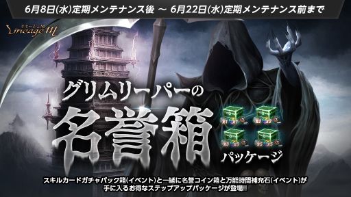 ���������꡼ No.004�Υ���ͥ������ / ��Lineage M�פ���֤Ȥμ��꤬��Ŭ�ˤʤ�ȥ�󥯥����ƥ�ɼ���