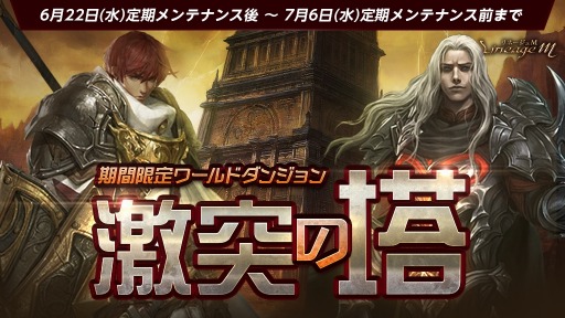 画像ギャラリー No.003のサムネイル画像 / 「Lineage M」最大10時間まで可能に。ログアウトプレイ時間延長のアップデートを実施