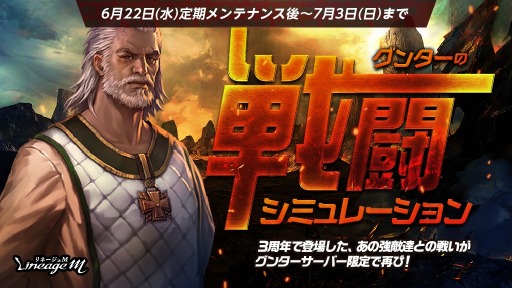 画像ギャラリー No.004のサムネイル画像 / 「Lineage M」最大10時間まで可能に。ログアウトプレイ時間延長のアップデートを実施