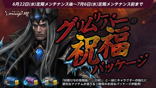 画像ギャラリー No.005のサムネイル画像 / 「Lineage M」最大10時間まで可能に。ログアウトプレイ時間延長のアップデートを実施