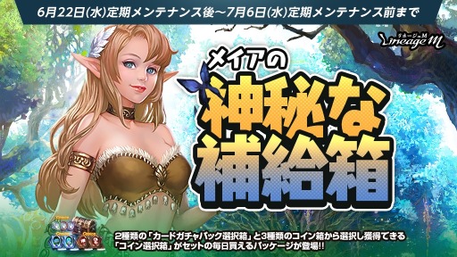 画像ギャラリー No.007のサムネイル画像 / 「Lineage M」最大10時間まで可能に。ログアウトプレイ時間延長のアップデートを実施