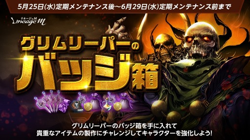 画像ギャラリー No.008のサムネイル画像 / 「Lineage M」最大10時間まで可能に。ログアウトプレイ時間延長のアップデートを実施