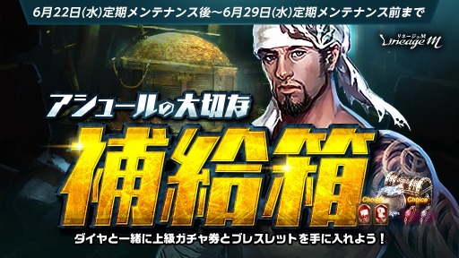 画像ギャラリー No.009のサムネイル画像 / 「Lineage M」最大10時間まで可能に。ログアウトプレイ時間延長のアップデートを実施