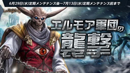 画像ギャラリー No.003のサムネイル画像 / 「リネージュM」追加アップデート,「パプリオン」を含む9種類の新マジックドールが登場