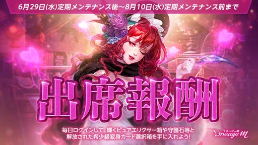 画像ギャラリー No.004のサムネイル画像 / 「リネージュM」追加アップデート,「パプリオン」を含む9種類の新マジックドールが登場