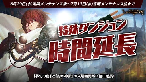 画像ギャラリー No.005のサムネイル画像 / 「リネージュM」追加アップデート,「パプリオン」を含む9種類の新マジックドールが登場