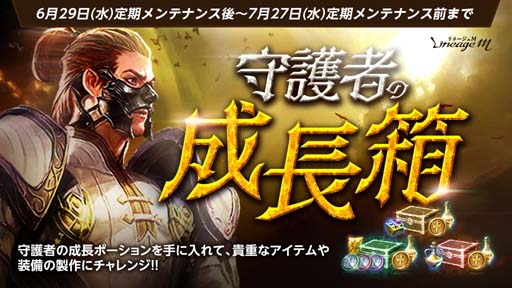 画像ギャラリー No.006のサムネイル画像 / 「リネージュM」追加アップデート,「パプリオン」を含む9種類の新マジックドールが登場