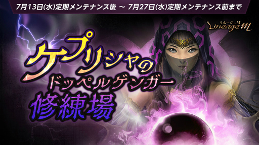 画像ギャラリー No.002のサムネイル画像 / 「Lineage M」,1ランク上の装備獲得に挑戦できる“秩序の錬金”が再登場