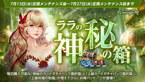 画像ギャラリー No.006のサムネイル画像 / 「Lineage M」,1ランク上の装備獲得に挑戦できる“秩序の錬金”が再登場