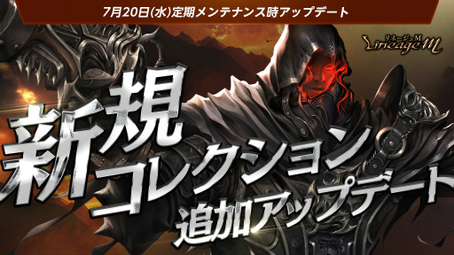 画像ギャラリー No.003のサムネイル画像 / 「Lineage M」,最新アップデート“Summer Festival in ADEN”の特設サイトを公開