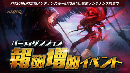 画像ギャラリー No.005のサムネイル画像 / 「Lineage M」,最新アップデート“Summer Festival in ADEN”の特設サイトを公開