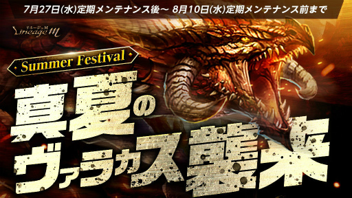 ���������꡼ No.001�Υ���ͥ������ / �֥��M��Summer Festival in ADEN ��2�Ƥ򳫻�