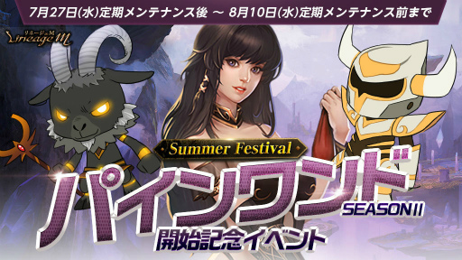 ���������꡼ No.003�Υ���ͥ������ / �֥��M��Summer Festival in ADEN ��2�Ƥ򳫻�