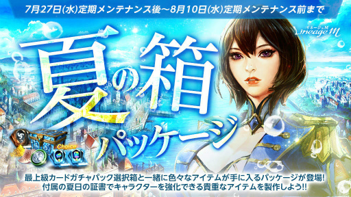 ���������꡼ No.005�Υ���ͥ������ / �֥��M��Summer Festival in ADEN ��2�Ƥ򳫻�