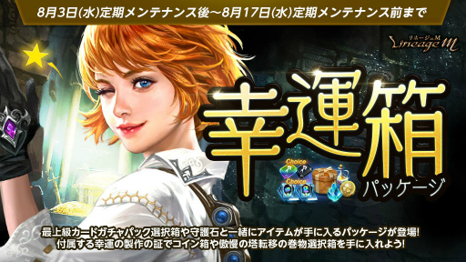 ���������꡼ No.005�Υ���ͥ������ / �֥��M��Summer Festival in ADEN �軰�Ƥ򳫻�