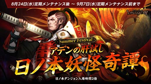 ꡼ No.006 | ֥͡Mס7Υ٥&ڡSummer Festival in ADEN6Ƥ