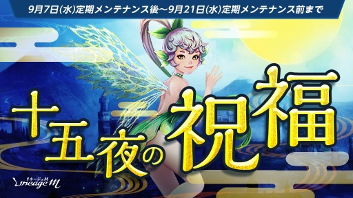 画像ギャラリー No.002のサムネイル画像 / 「Lineage M」新シーズンダンジョン“力を失った支配の塔”が実装に