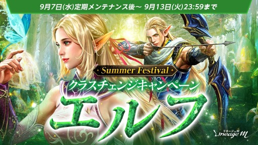 画像ギャラリー No.003のサムネイル画像 / 「Lineage M」新シーズンダンジョン“力を失った支配の塔”が実装に