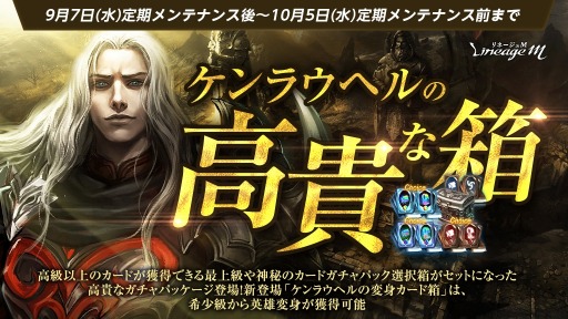 画像ギャラリー No.005のサムネイル画像 / 「Lineage M」新シーズンダンジョン“力を失った支配の塔”が実装に