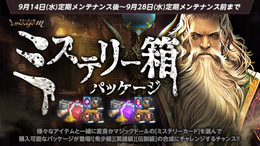 画像ギャラリー No.003のサムネイル画像 / 「リネージュM」,“傲慢の塔”ボスドロップ追加アップデートを実施